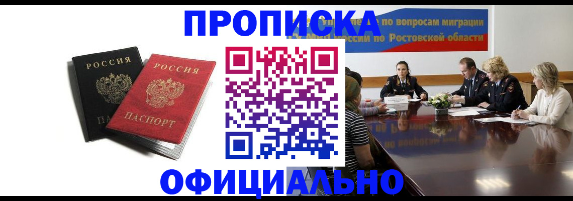 прописка ребенка в Чехове