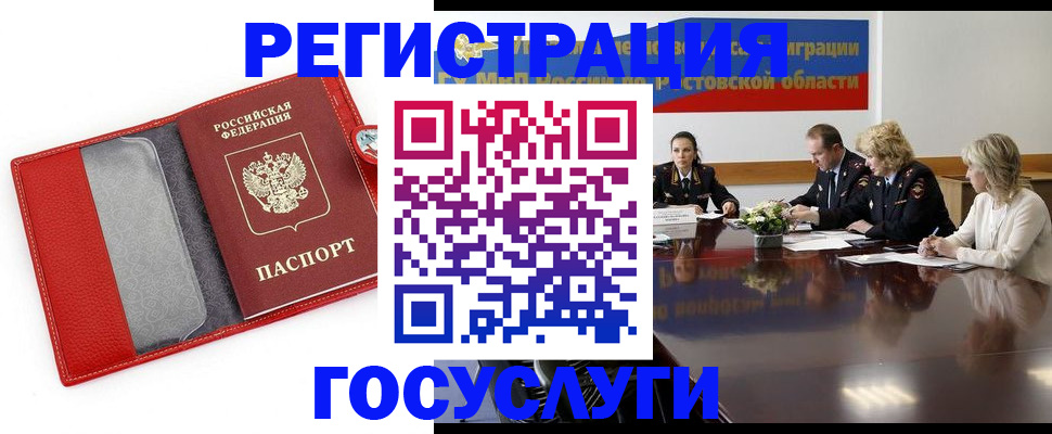 прописка поиск в Чехове