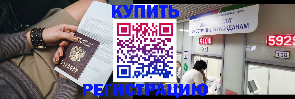 прописка для военкомата в Чехове